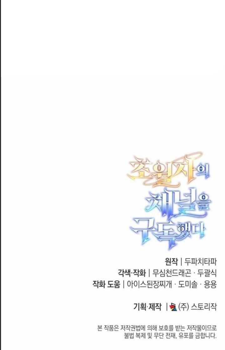 Theo Dõi Kênh Của Thánh Nhân Chapter 10 - 65