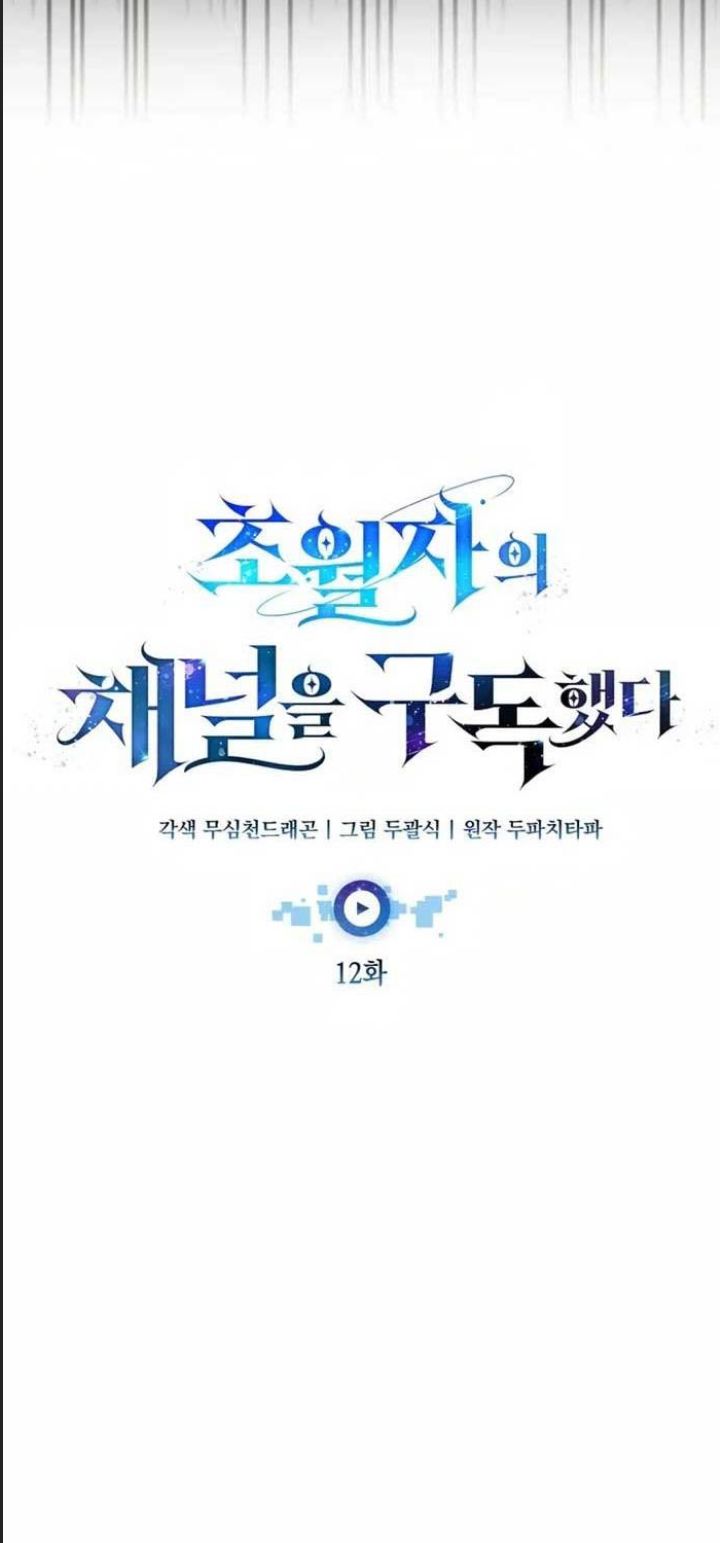 Theo Dõi Kênh Của Thánh Nhân Chapter 12 - 57