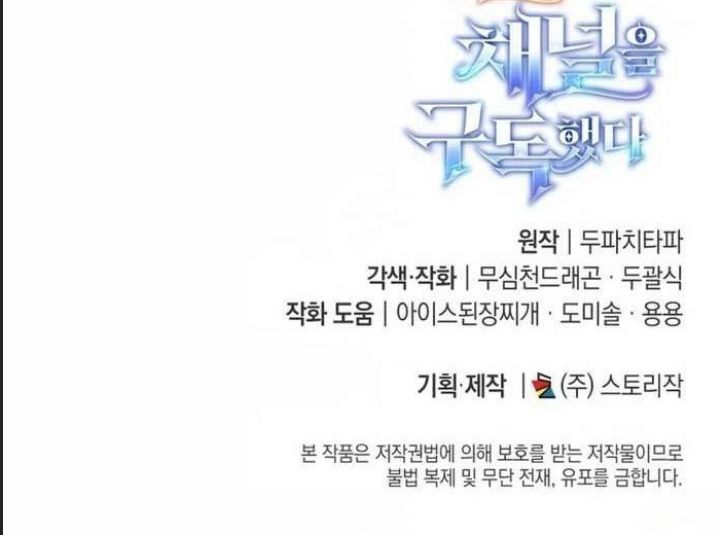 Theo Dõi Kênh Của Thánh Nhân Chapter 12 - 125