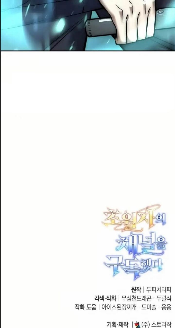 Theo Dõi Kênh Của Thánh Nhân Chapter 16 - 155