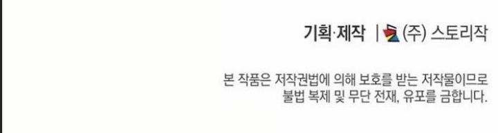 Theo Dõi Kênh Của Thánh Nhân Chapter 17 - 127