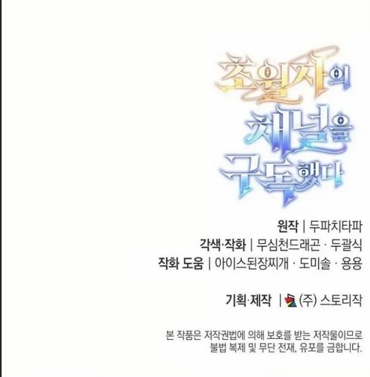 Theo Dõi Kênh Của Thánh Nhân Chapter 18 - 138