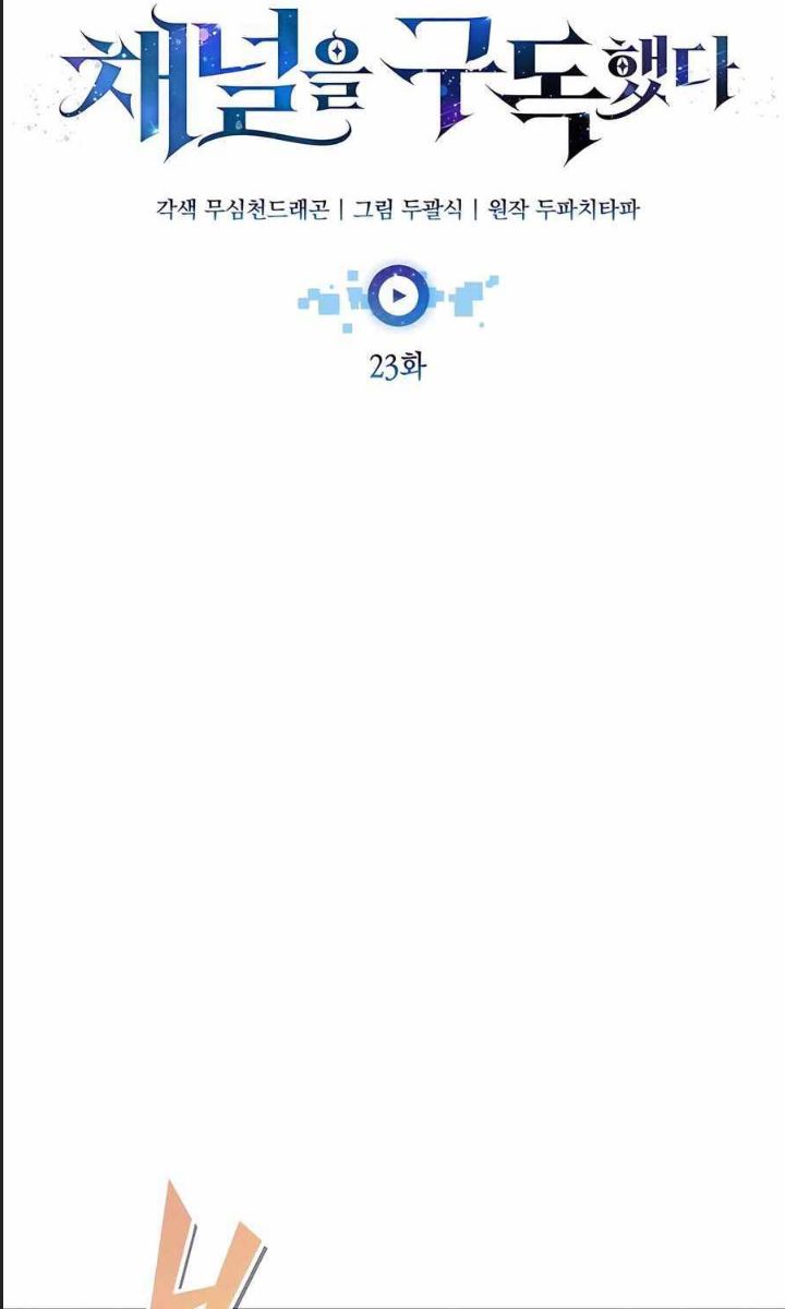 Theo Dõi Kênh Của Thánh Nhân Chapter 23 - 22