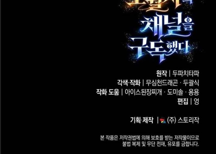 Theo Dõi Kênh Của Thánh Nhân Chapter 25 - 132