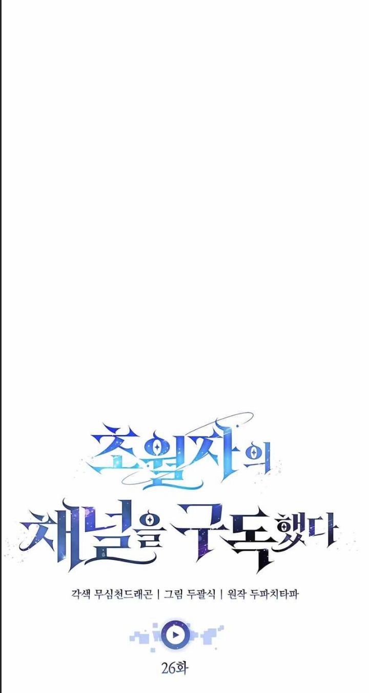 Theo Dõi Kênh Của Thánh Nhân Chapter 26 - 20