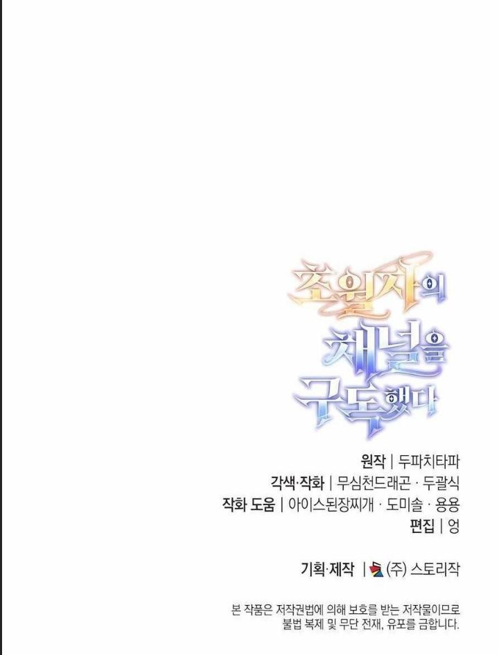 Theo Dõi Kênh Của Thánh Nhân Chapter 27 - 144