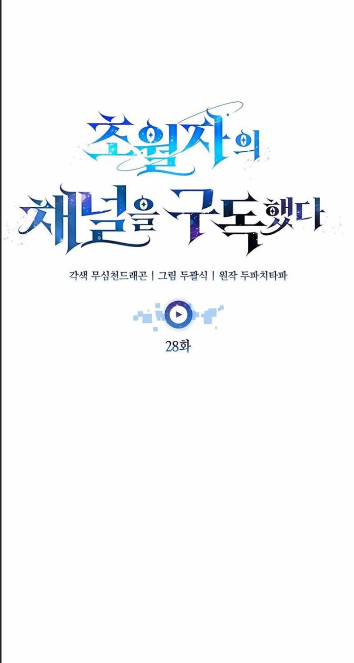 Theo Dõi Kênh Của Thánh Nhân Chapter 28 - 39