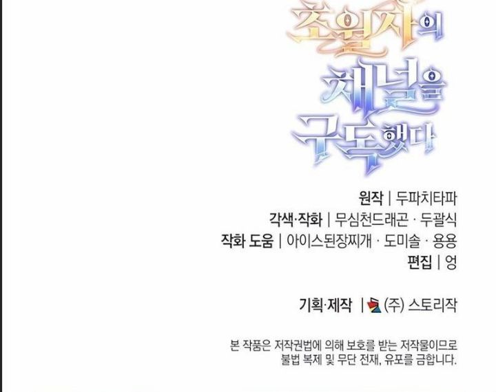 Theo Dõi Kênh Của Thánh Nhân Chapter 28 - 129