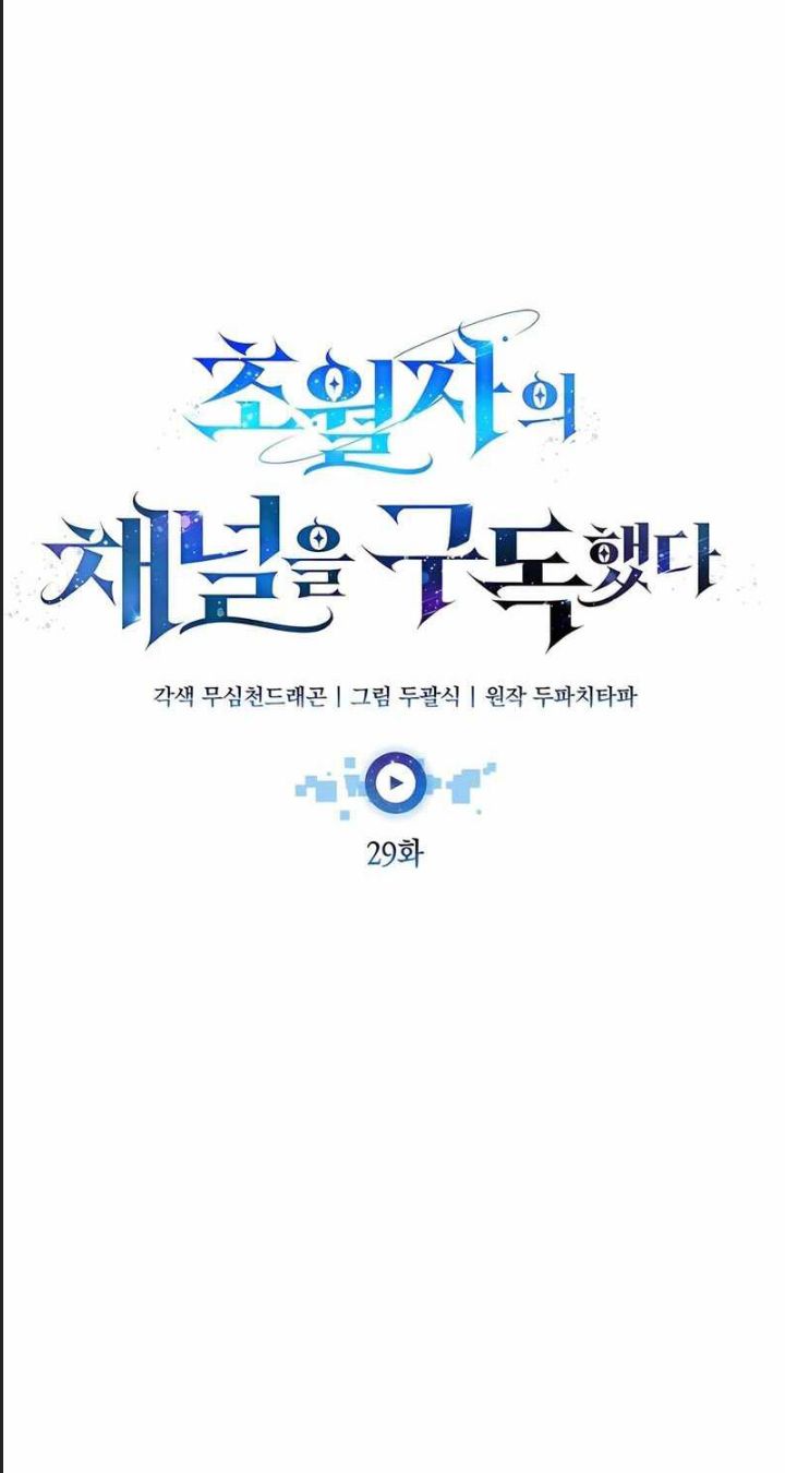 Theo Dõi Kênh Của Thánh Nhân Chapter 29 - 42