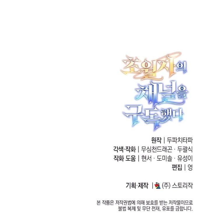 Theo Dõi Kênh Của Thánh Nhân Chapter 37 - 61