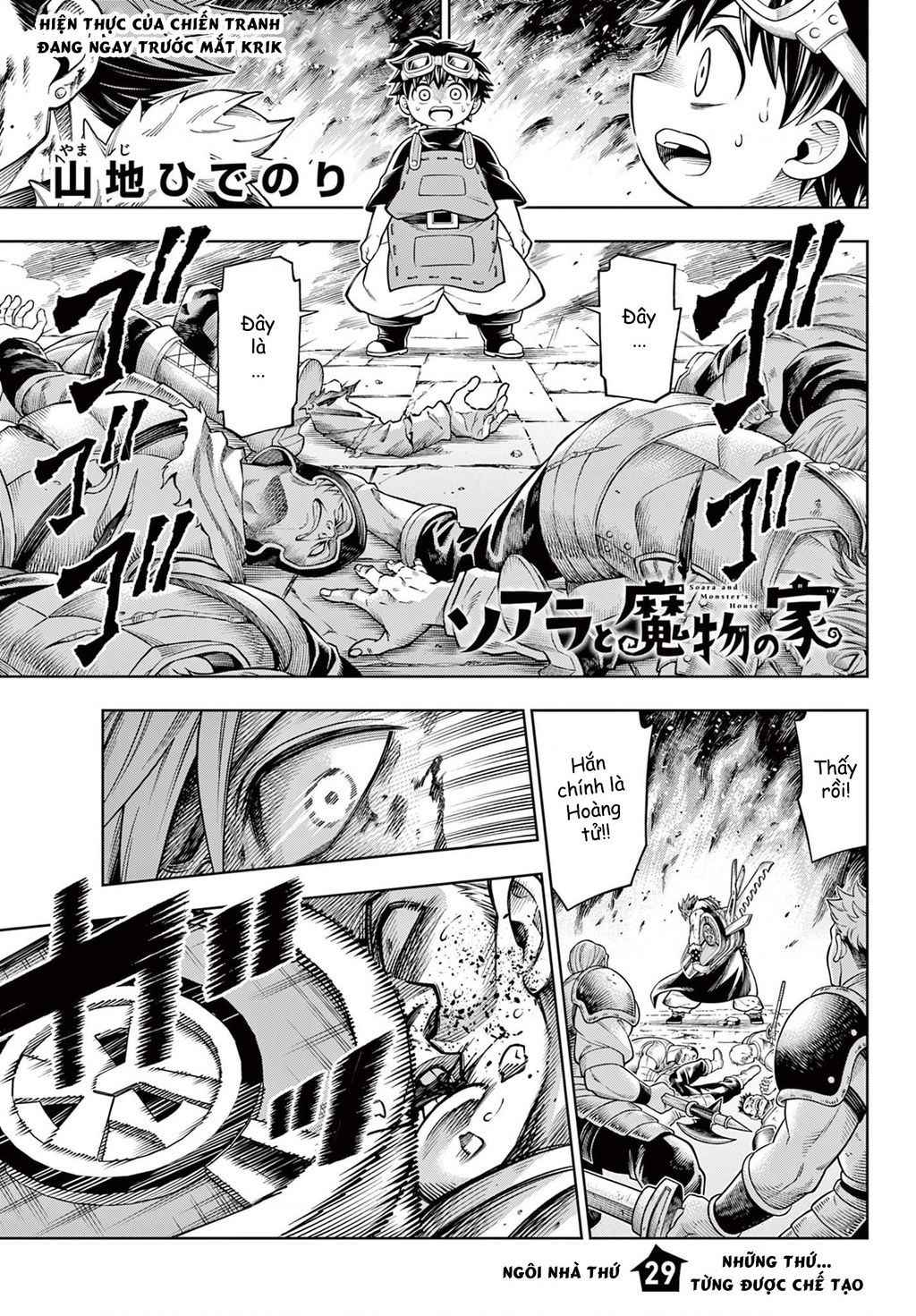Soara Và Ngôi Nhà Cho Quái Vật Chapter 29 - 3