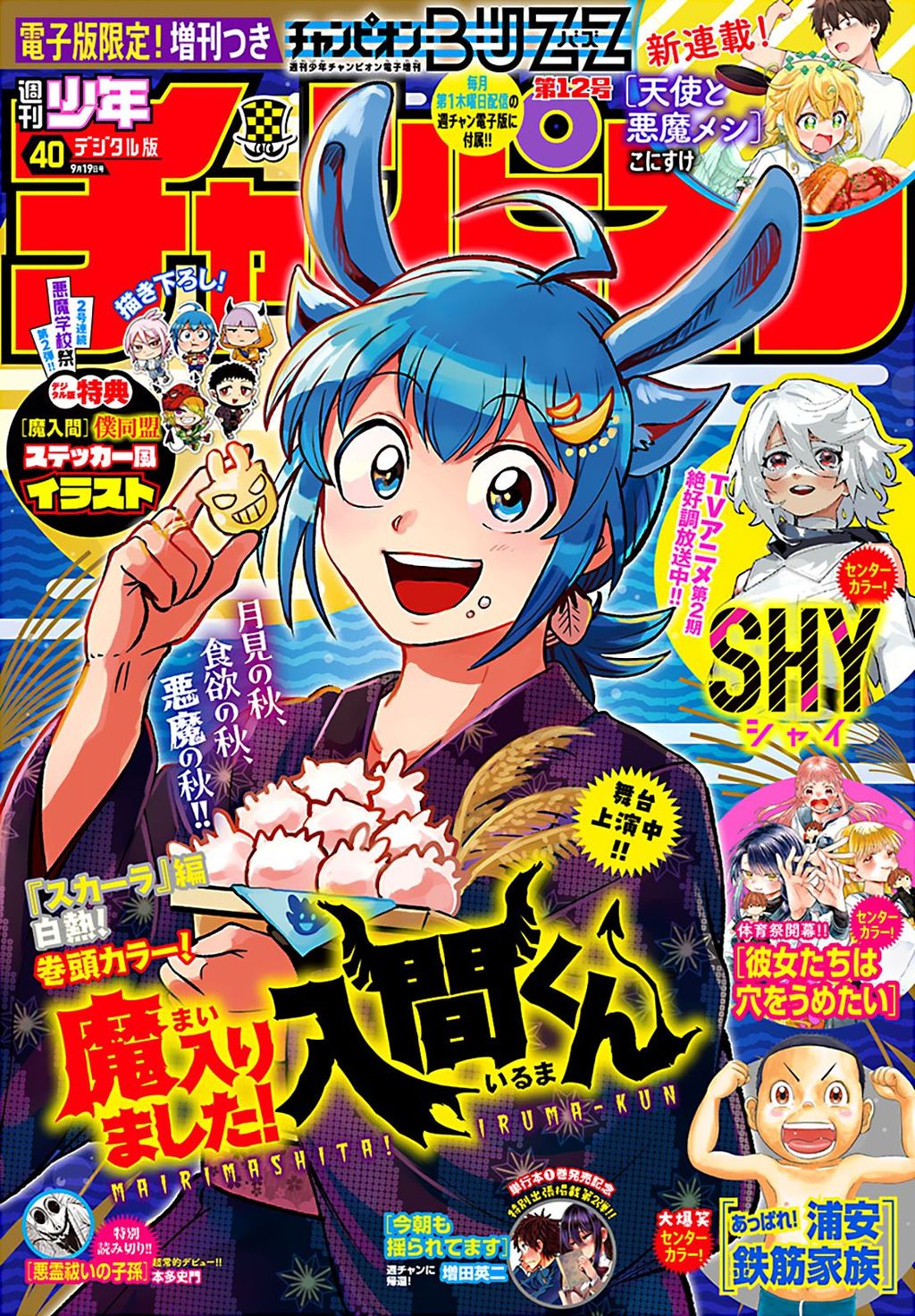 Chào Mừng Cậu Đến Trường Iruma-Kun Chapter 362 - 3