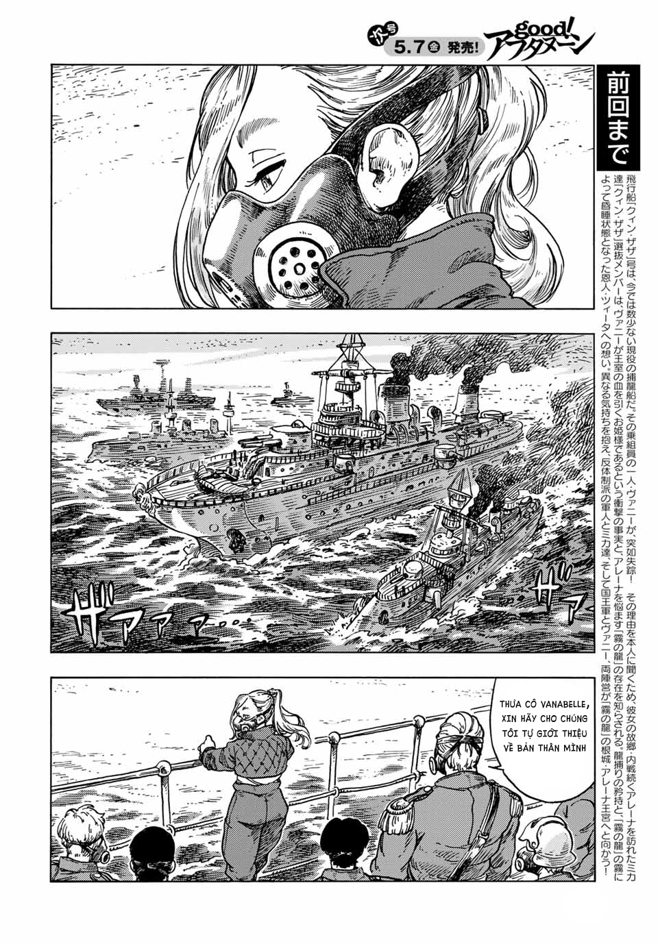 Kuutei Dragons Chapter 58 - 3