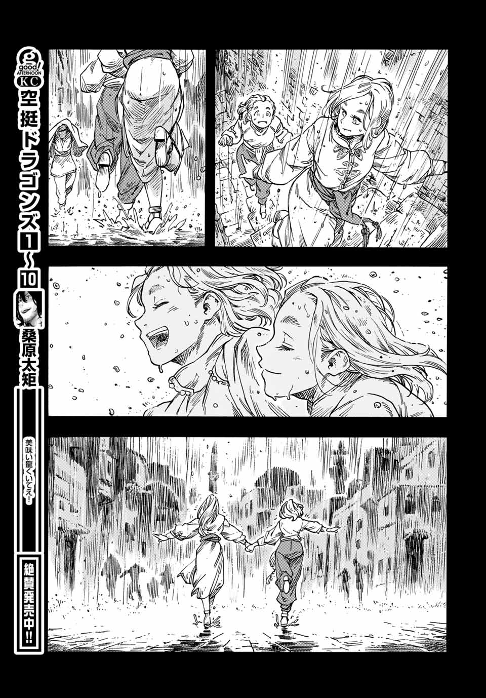 Kuutei Dragons Chapter 58 - 20