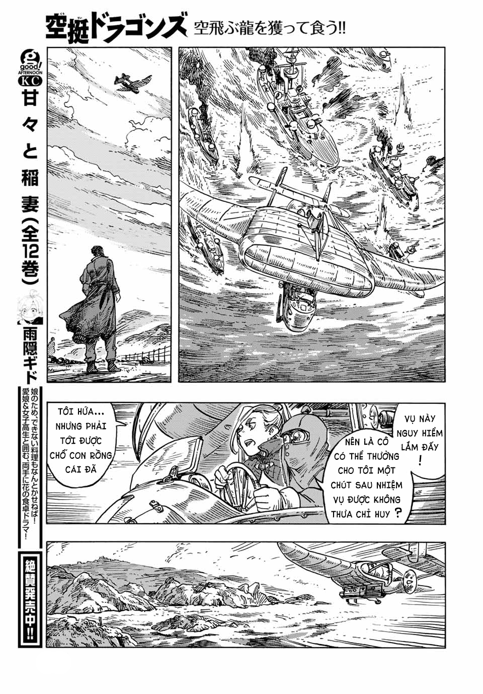 Kuutei Dragons Chapter 58 - 32