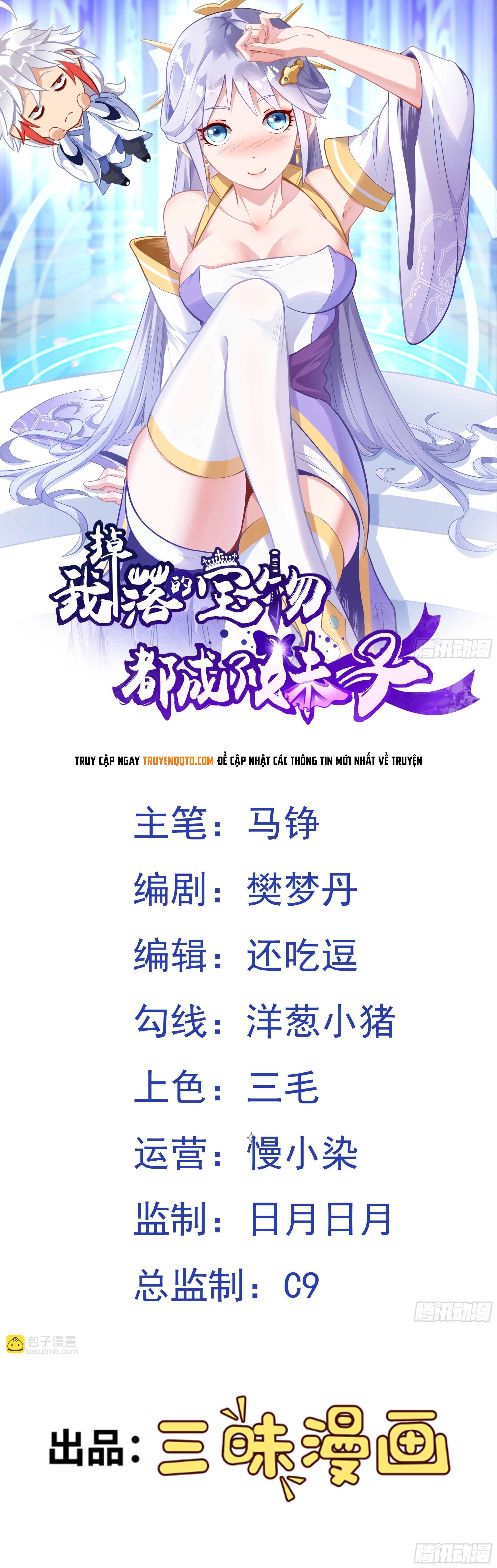 Luyện Khí Chi Thần Chapter 5 - 1