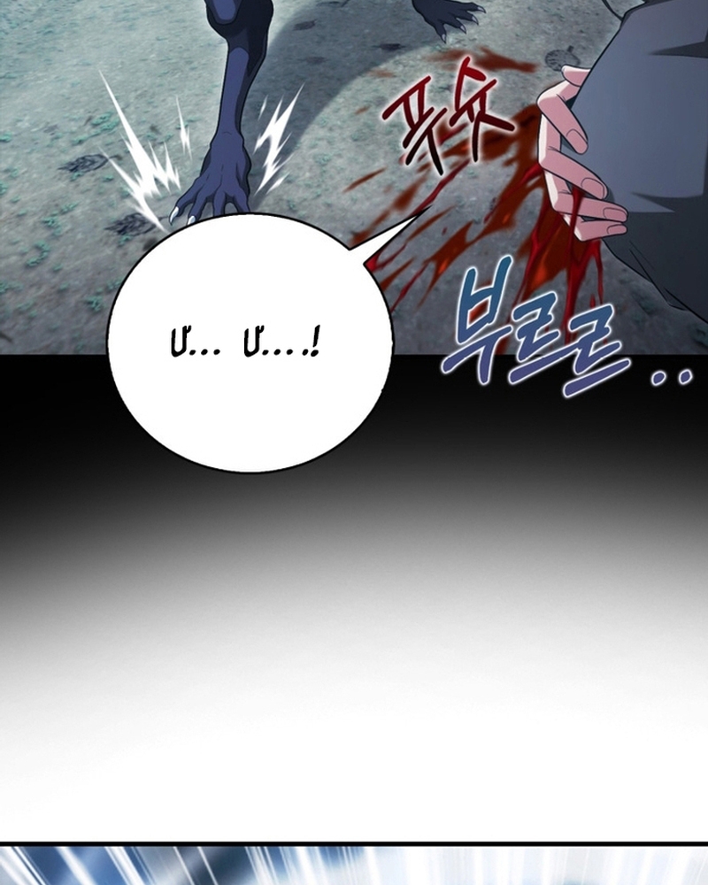 Người Chơi Có Thiên Phú Nghịch Thiên Chapter 28 - 82