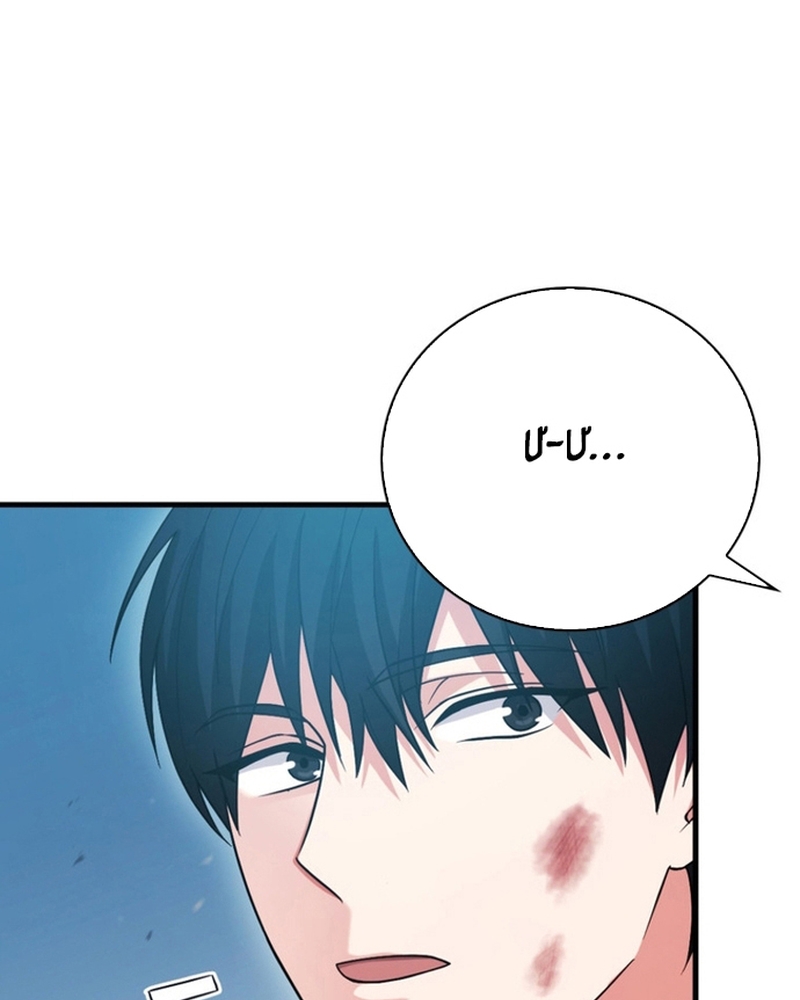 Người Chơi Có Thiên Phú Nghịch Thiên Chapter 28 - 127