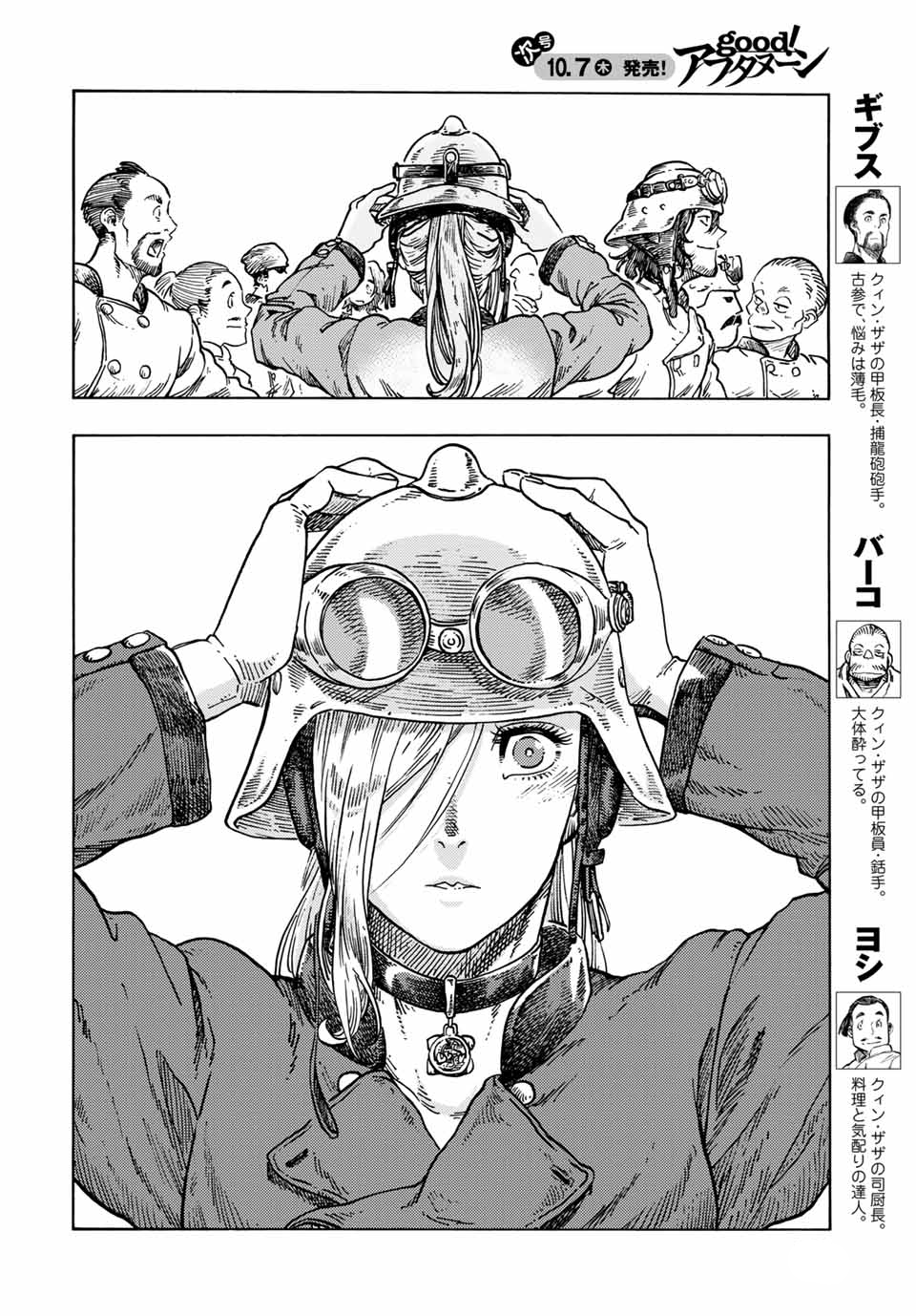 Kuutei Dragons Chapter  63 - 14