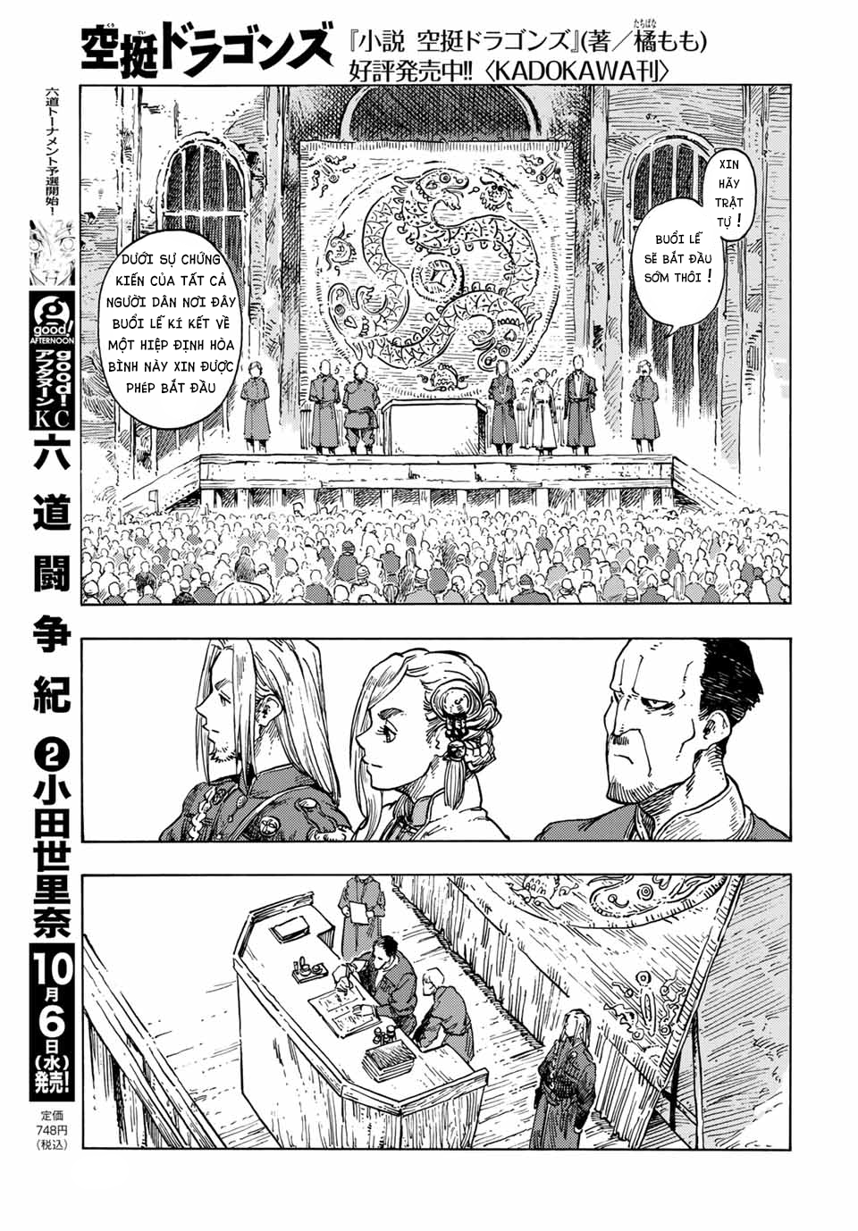 Kuutei Dragons Chapter  63 - 21