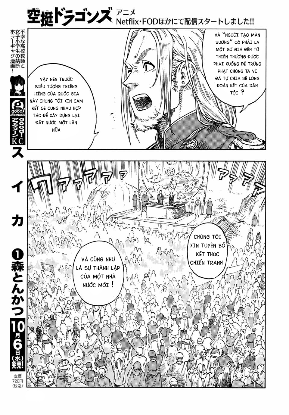 Kuutei Dragons Chapter  63 - 23