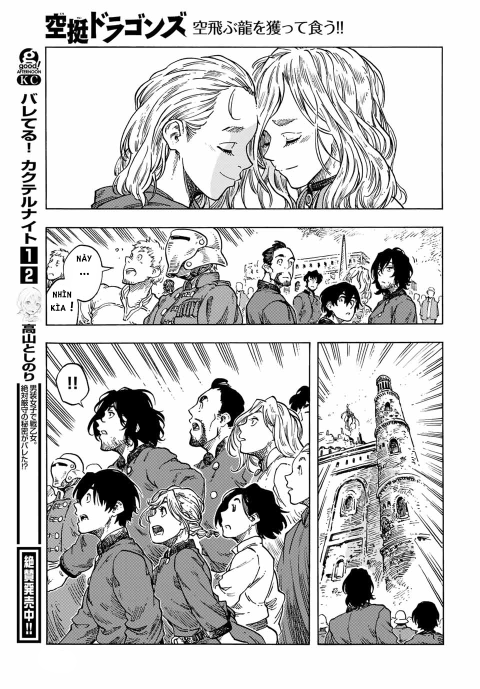 Kuutei Dragons Chapter  63 - 41