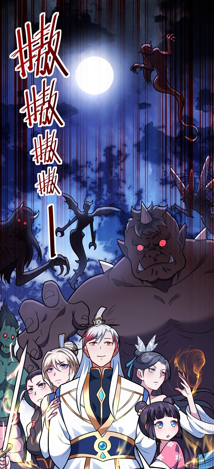 Luyện Khí Chi Thần Chapter  69 - 3