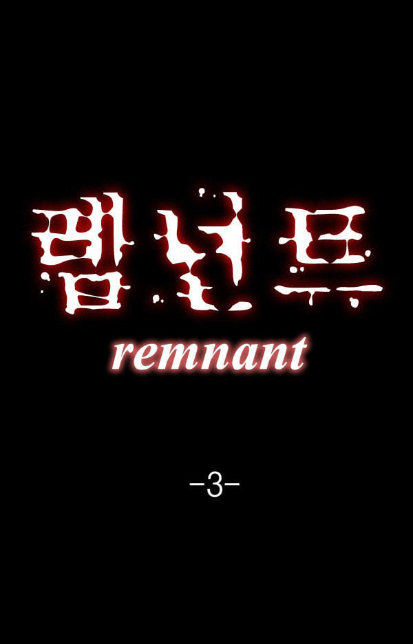 Dư Vật Chapter  3 - 3