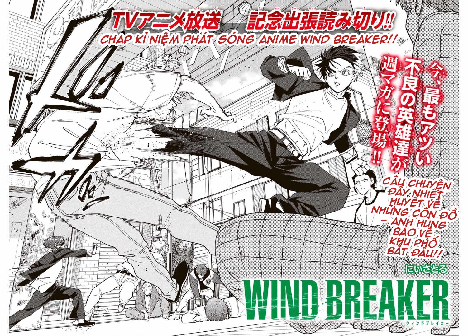 Wind Breaker (Nii Satoru) Chapter  139.5 - 2