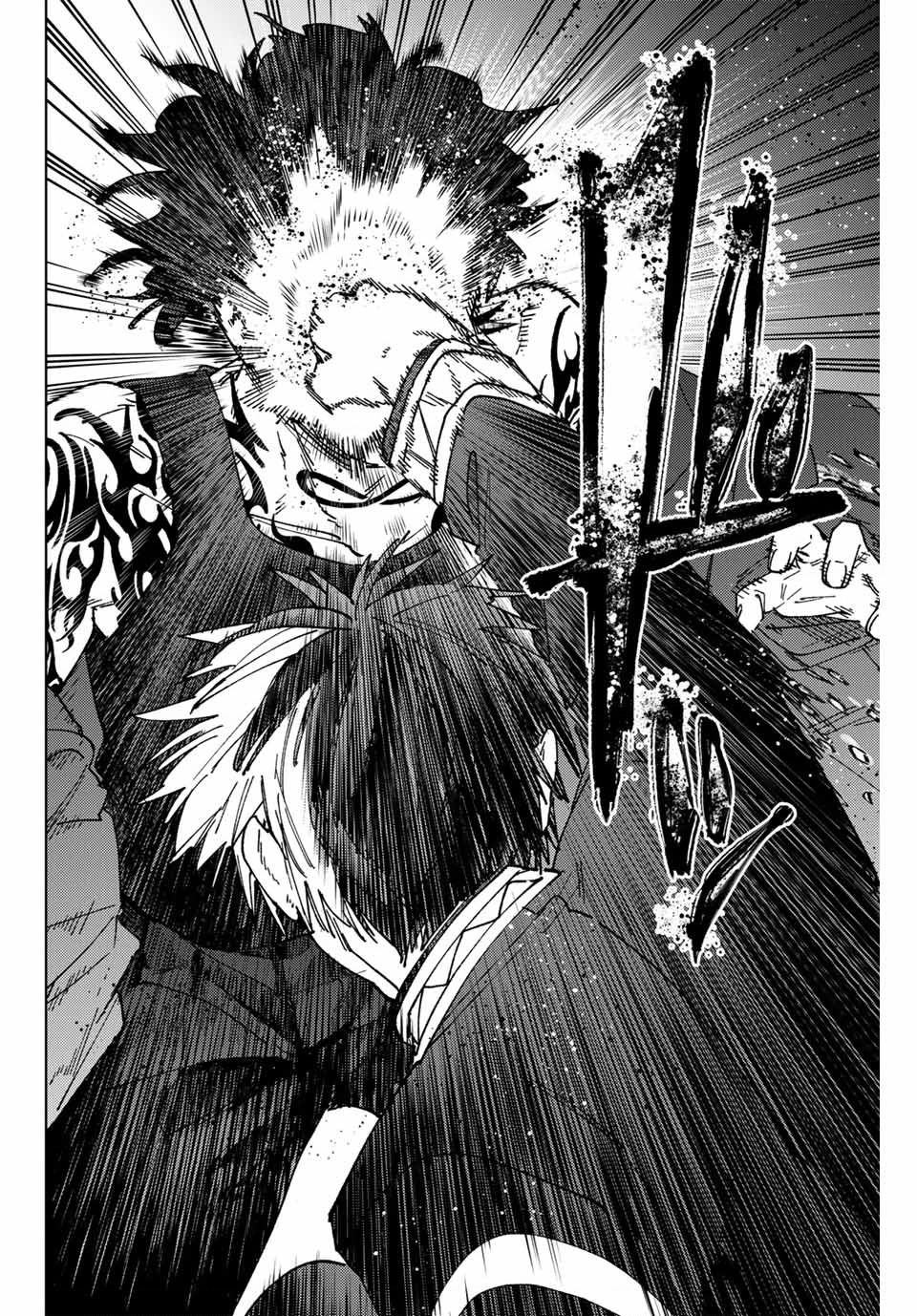 Wind Breaker (Nii Satoru) Chapter 143 - 14