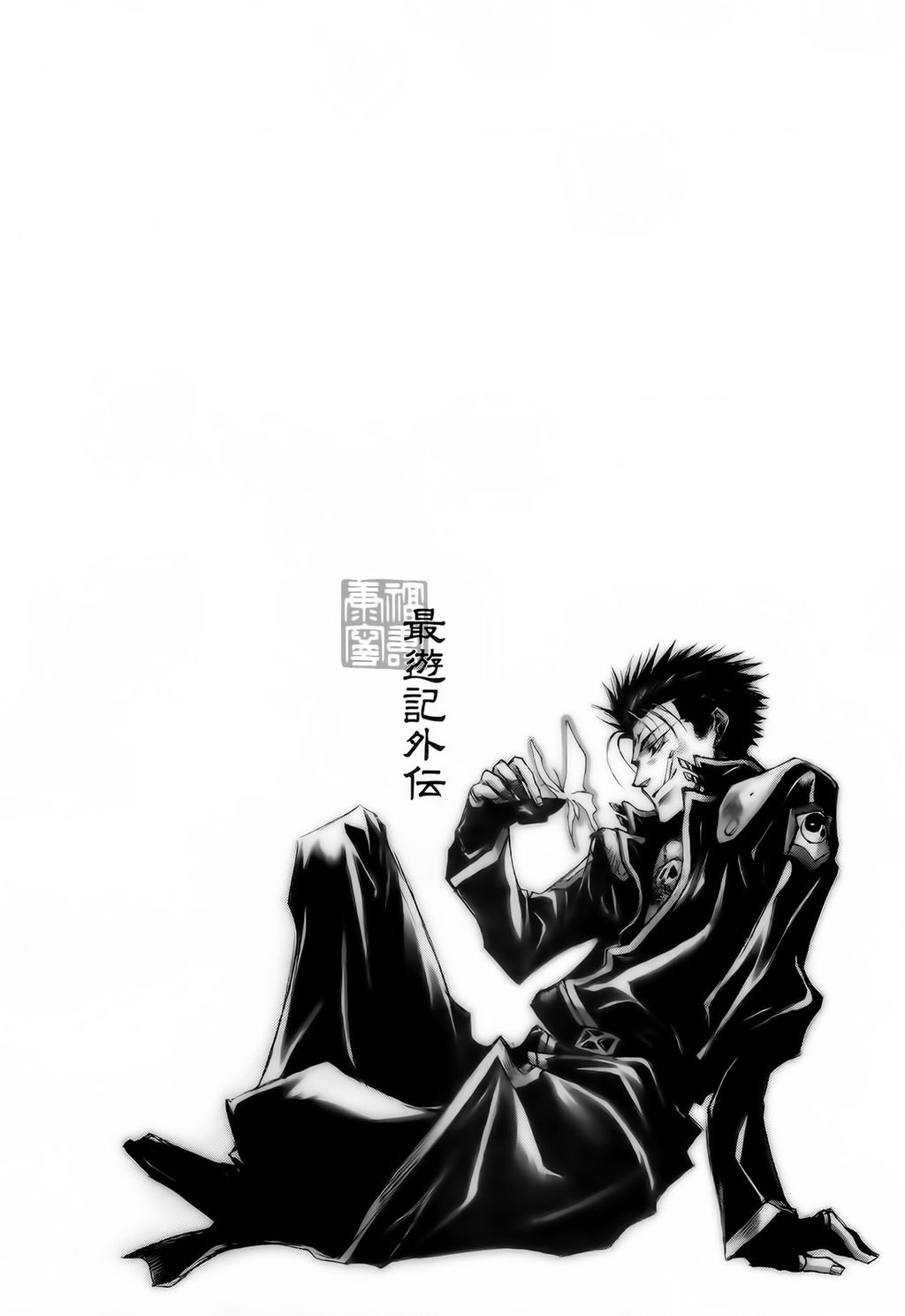 Saiyuki Gaiden Chapter 15 - 3