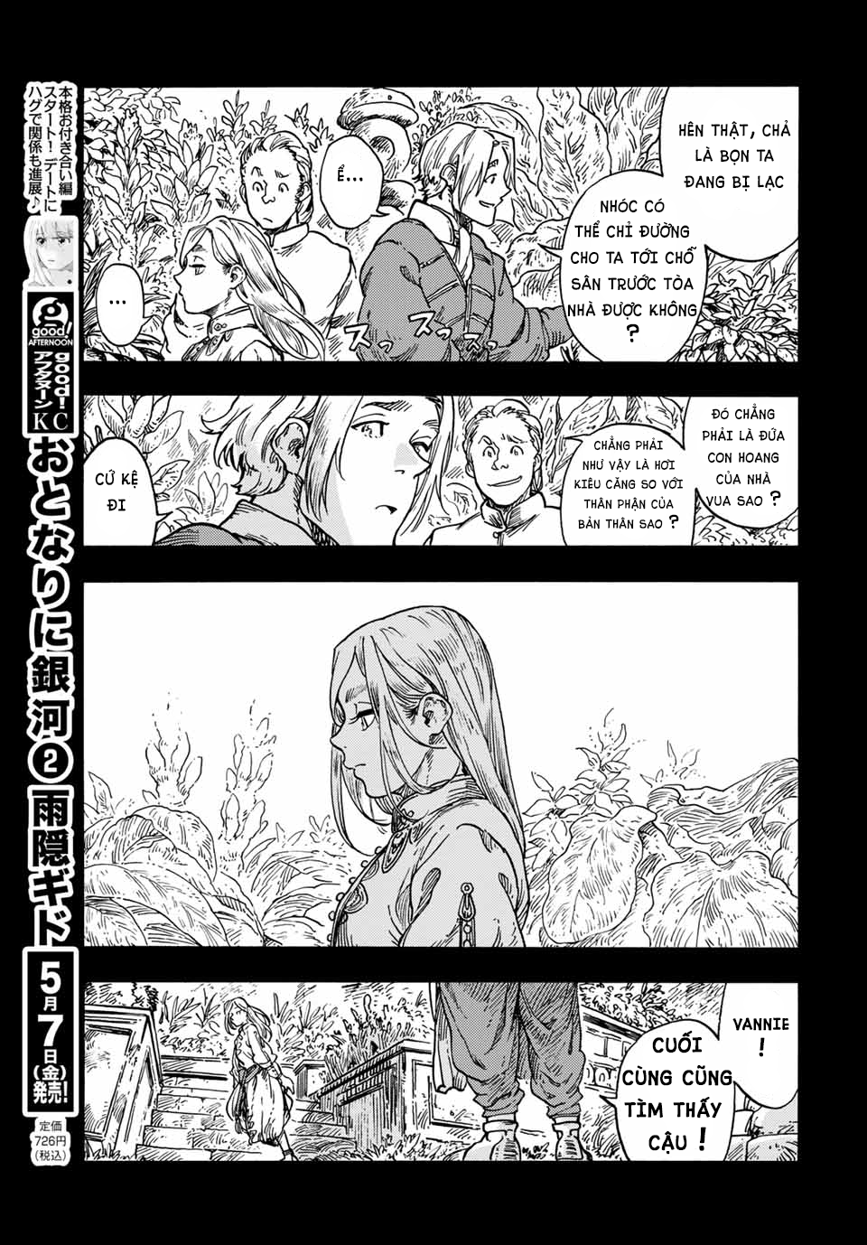 Kuutei Dragons Chapter  58.5 - 10