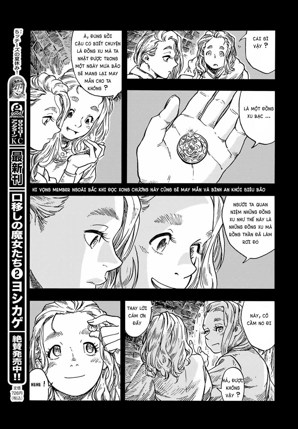 Kuutei Dragons Chapter 58.5 - 18