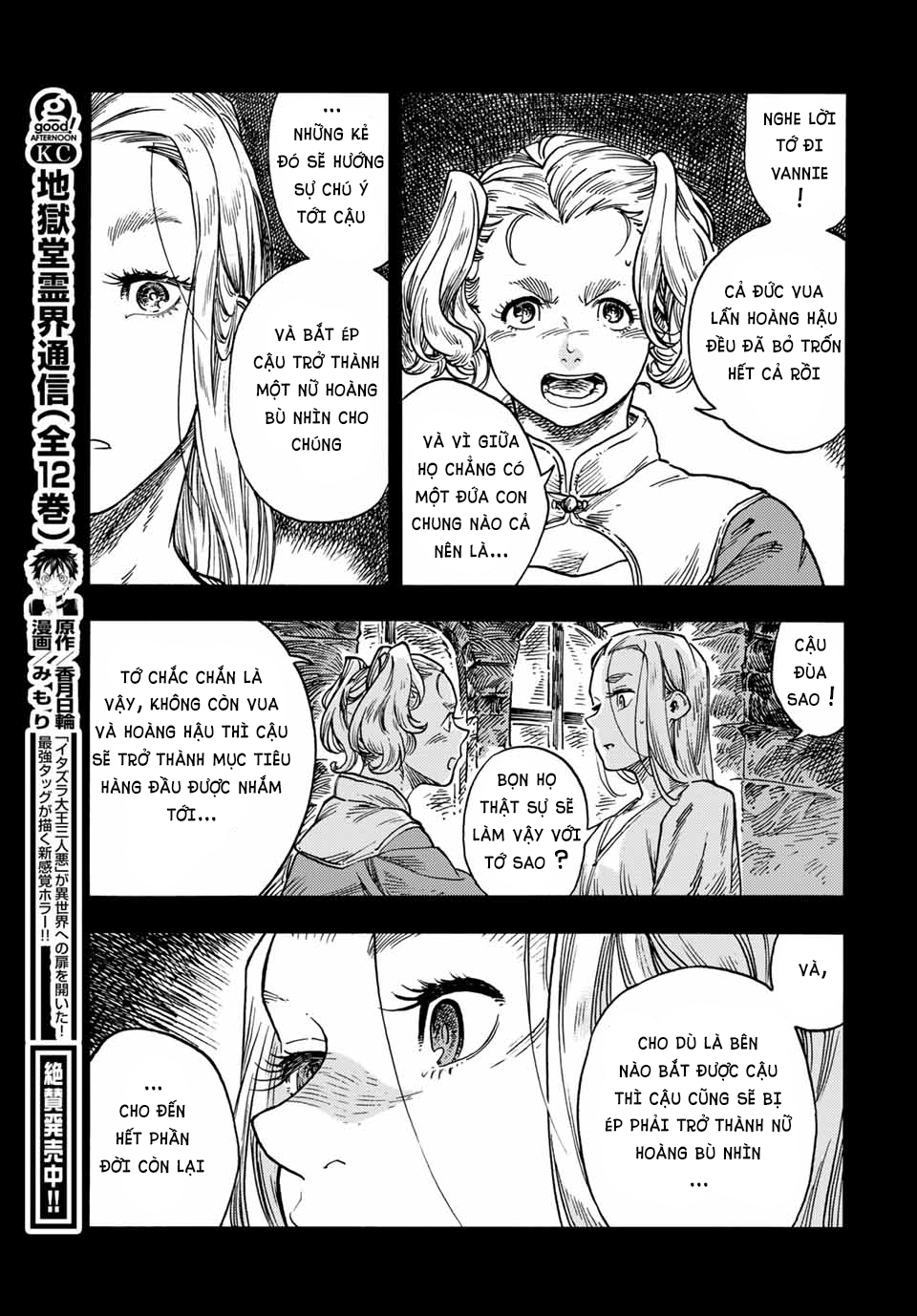 Kuutei Dragons Chapter  58.5 - 22