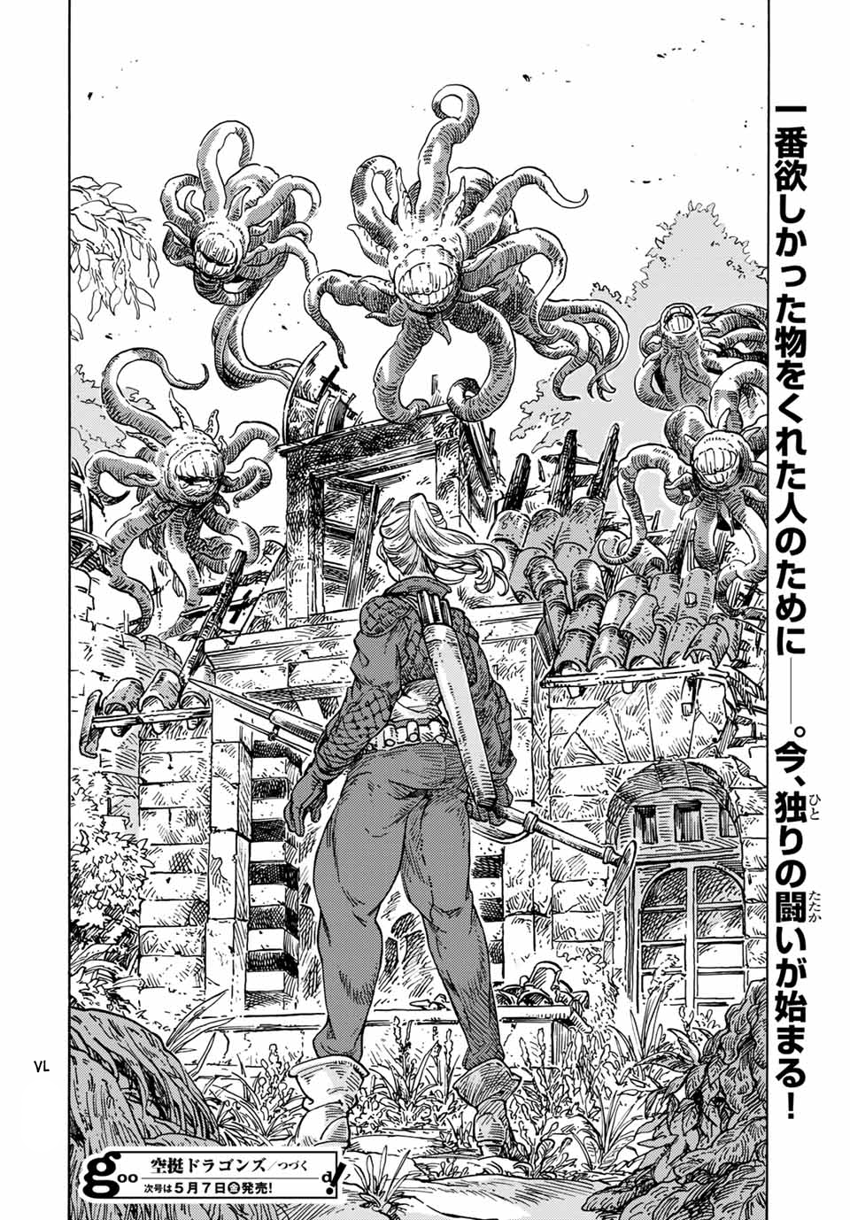 Kuutei Dragons Chapter  58.5 - 38