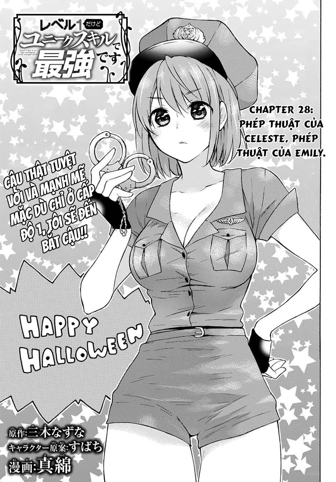 Level 1 With S-Rank Drop Rate Is The Strongest Chapter  28 - 1