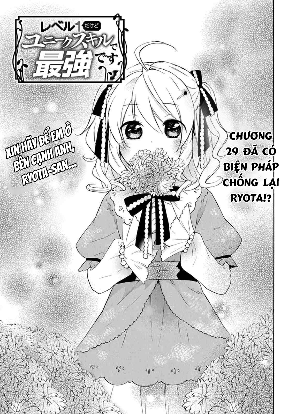Level 1 With S-Rank Drop Rate Is The Strongest Chapter 29 - 1