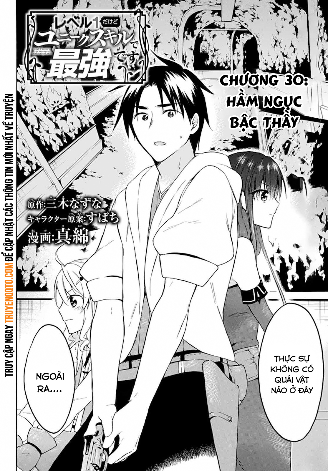 Level 1 With S-Rank Drop Rate Is The Strongest Chapter  30 - 2