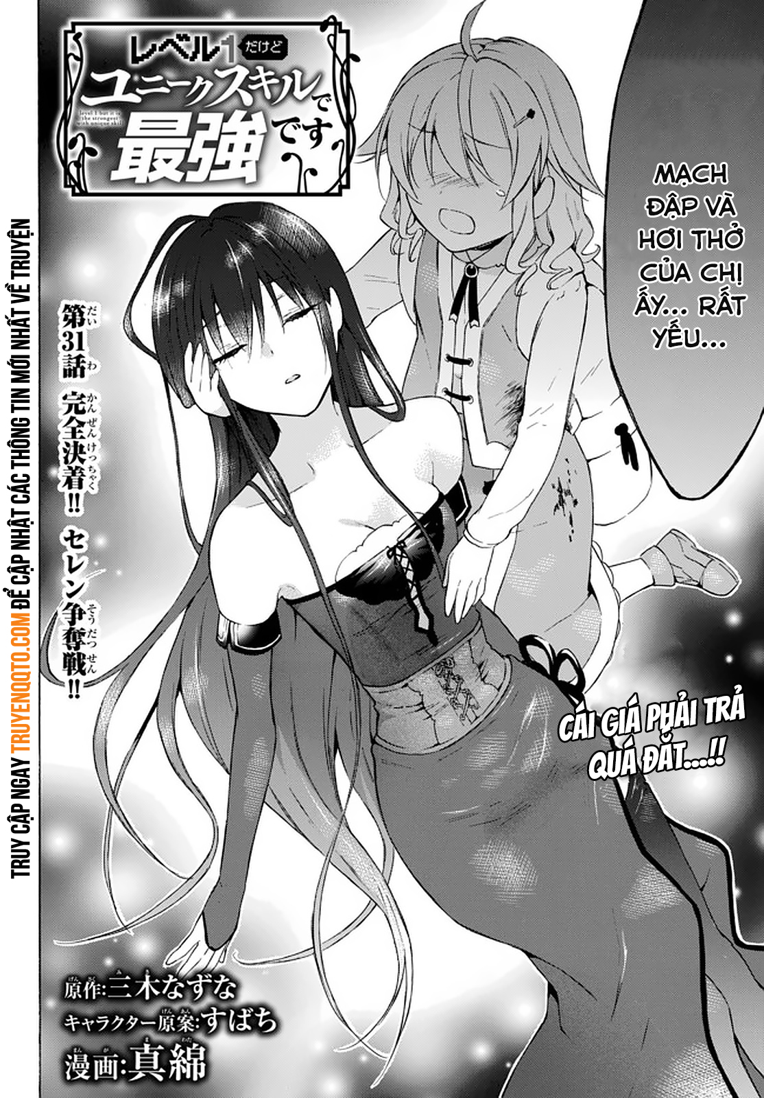 Level 1 With S-Rank Drop Rate Is The Strongest Chapter  31 - 4