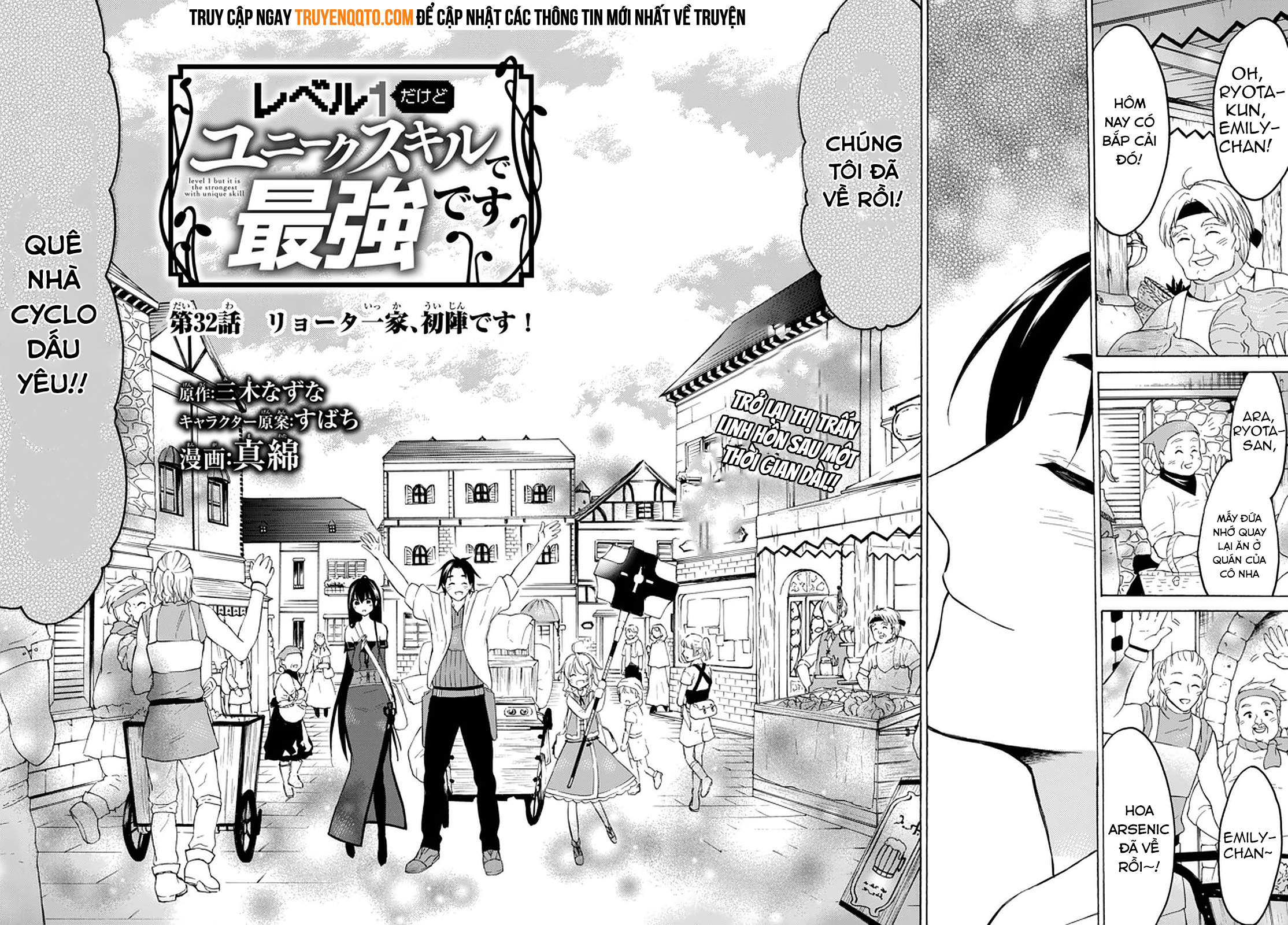 Level 1 With S-Rank Drop Rate Is The Strongest Chapter  32 - 2