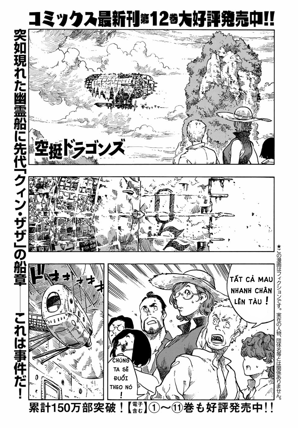 Kuutei Dragons Chapter  68 - 2