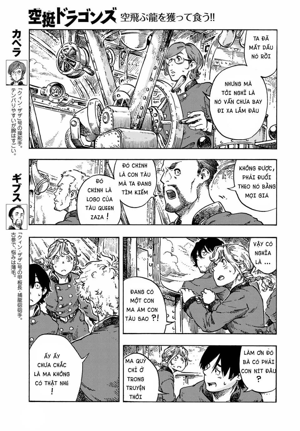 Kuutei Dragons Chapter 68 - 4