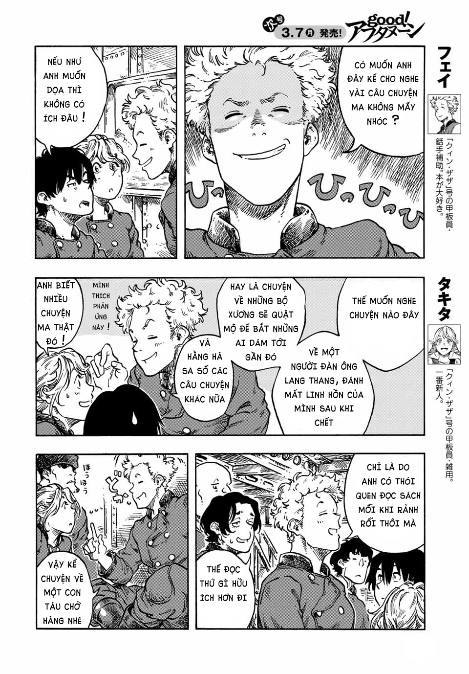 Kuutei Dragons Chapter  68 - 5