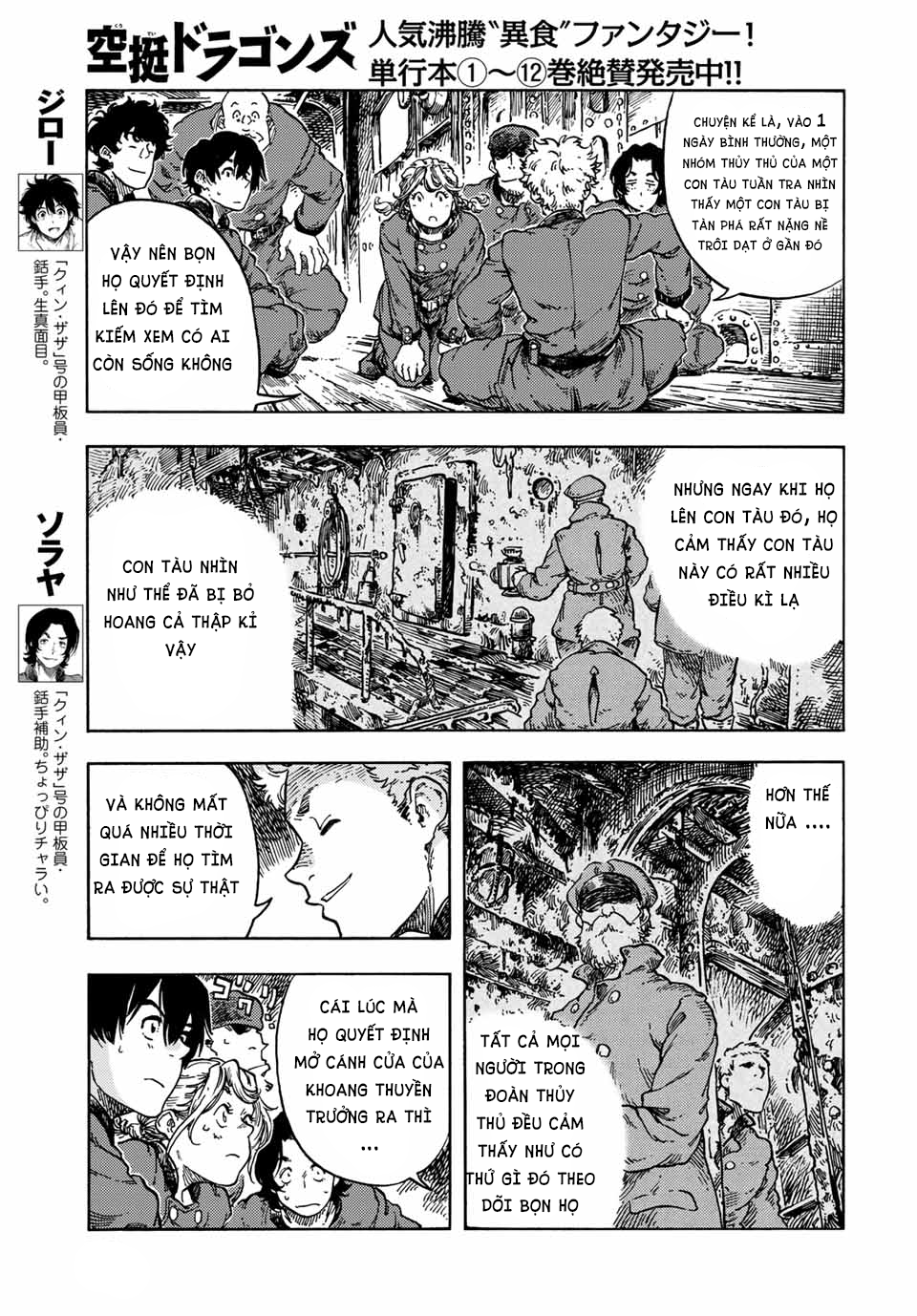 Kuutei Dragons Chapter 68 - 6
