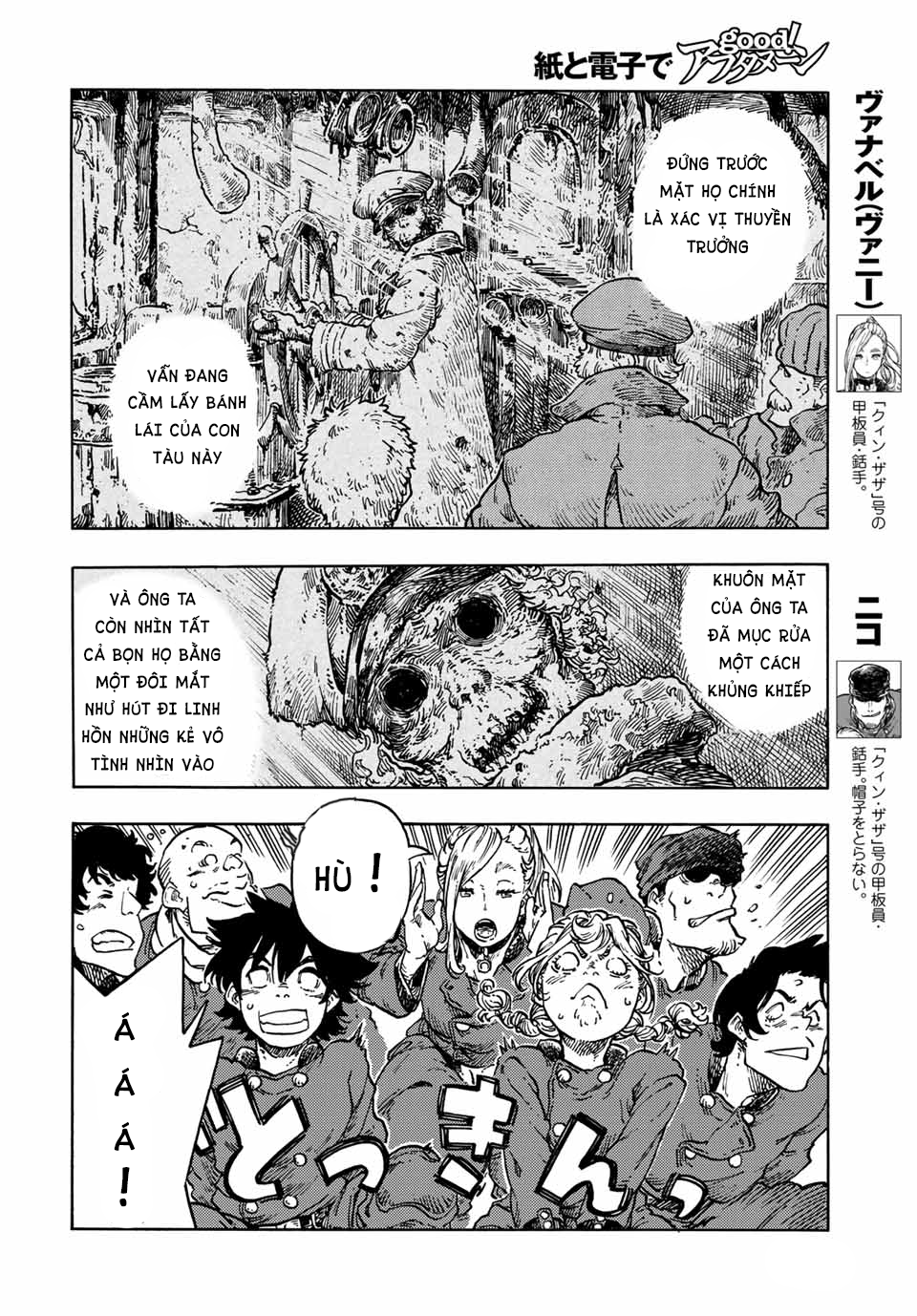 Kuutei Dragons Chapter  68 - 7