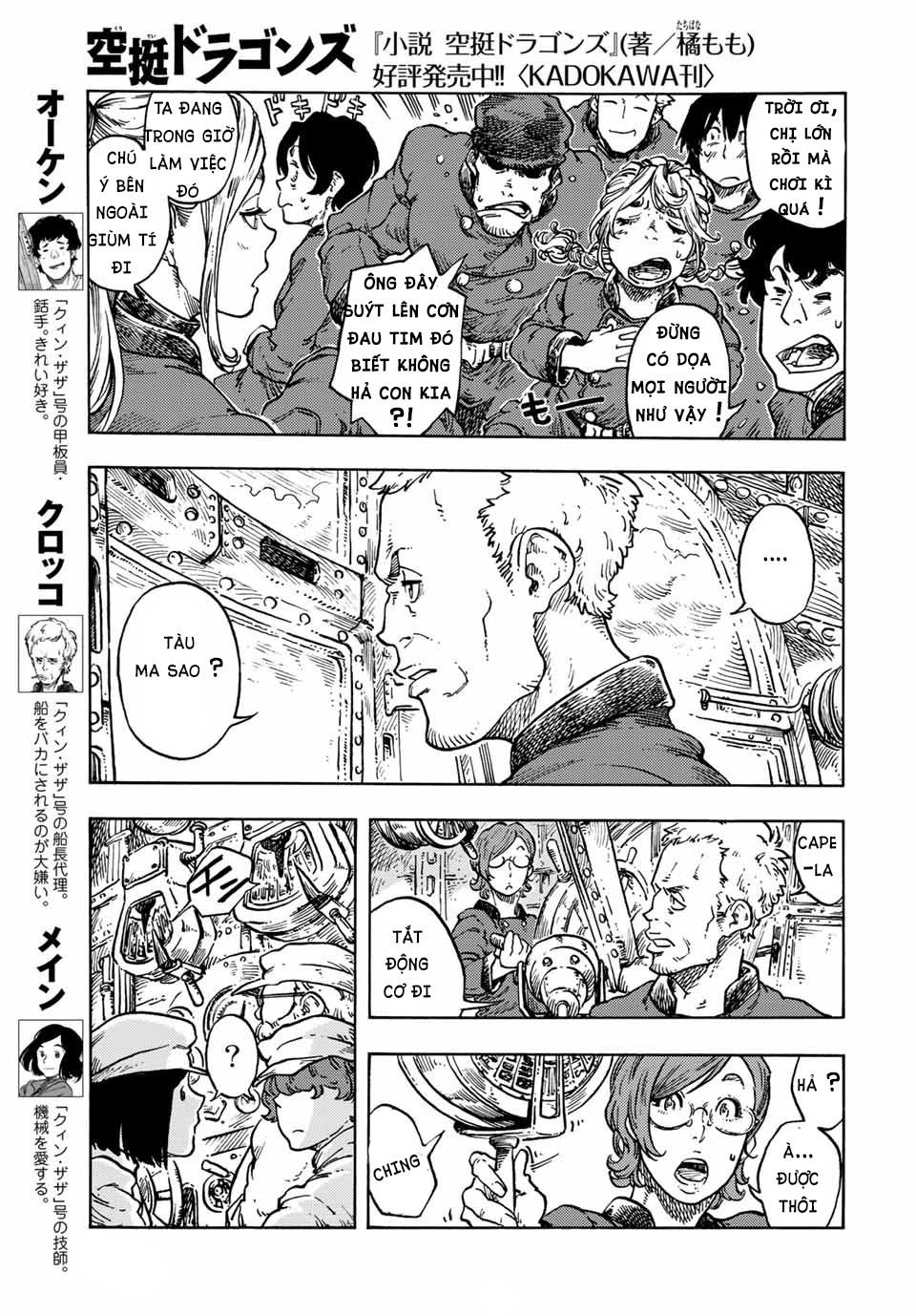 Kuutei Dragons Chapter 68 - 8