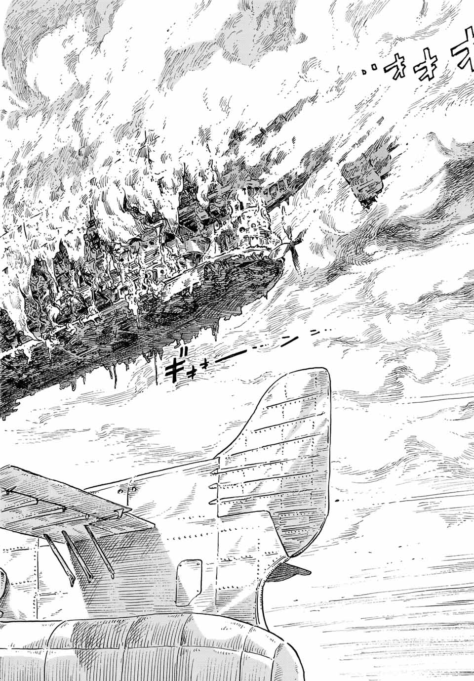 Kuutei Dragons Chapter  68 - 11