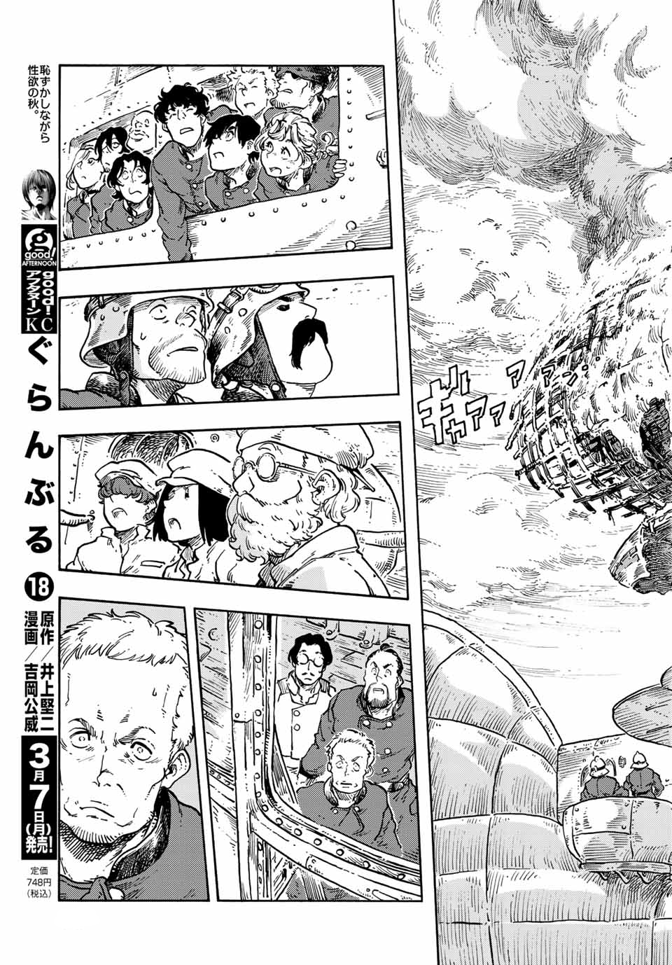 Kuutei Dragons Chapter 68 - 12