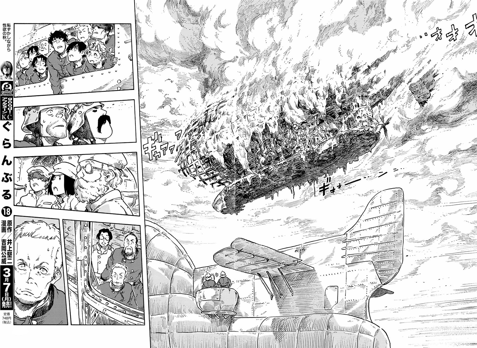 Kuutei Dragons Chapter 68 - 13