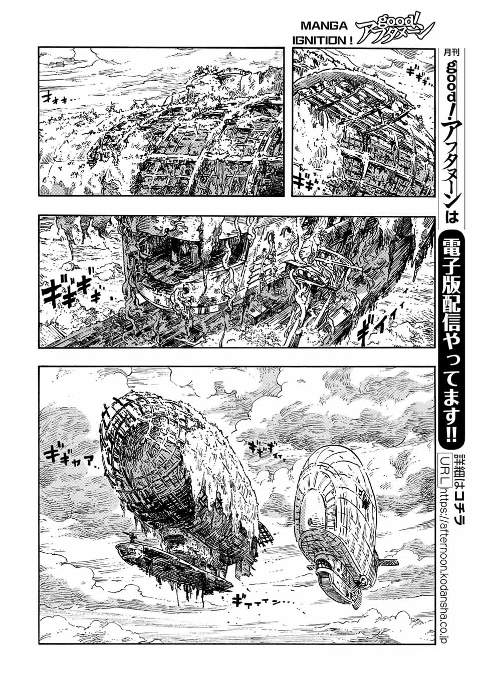 Kuutei Dragons Chapter 68 - 14